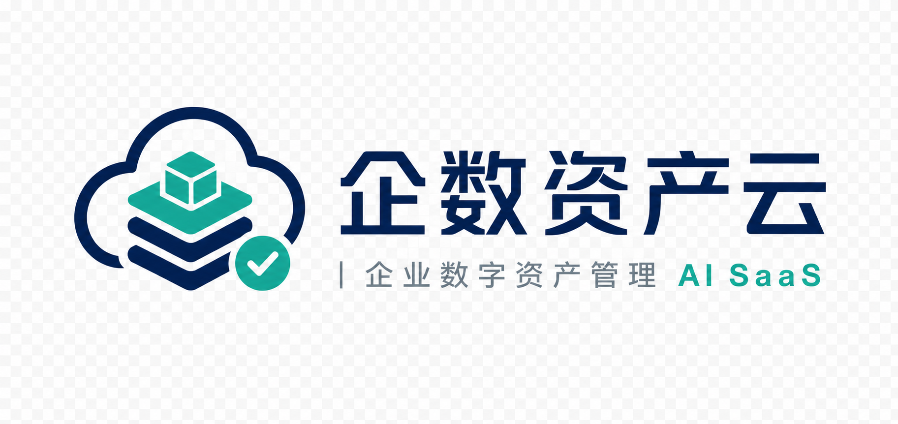 企业数字资产